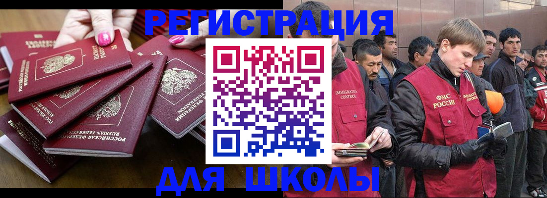 временная регистрация в квартире в Алексеевке