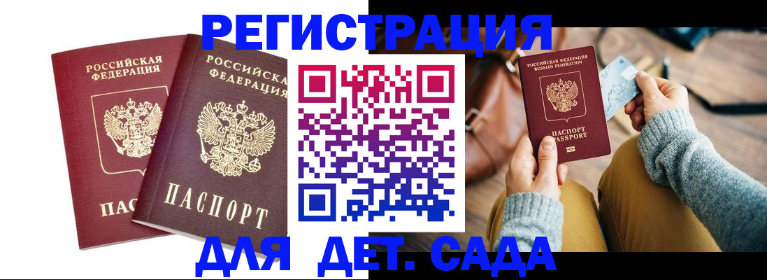 прописка законно в Алексеевке