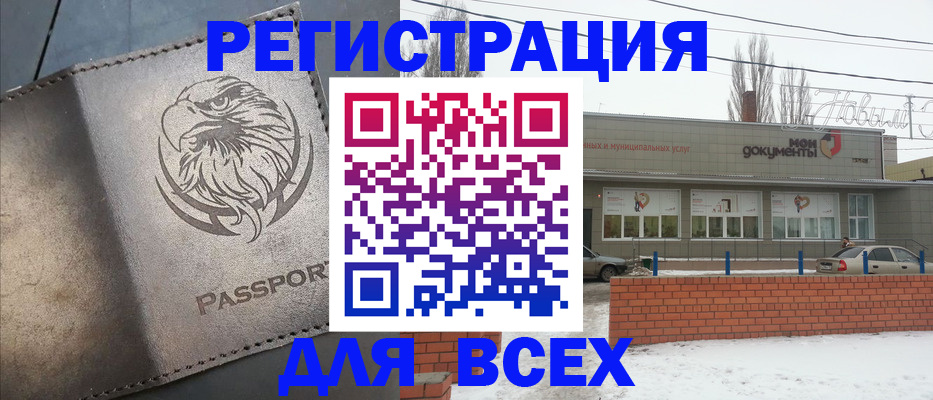временная прописка в Алексеевке