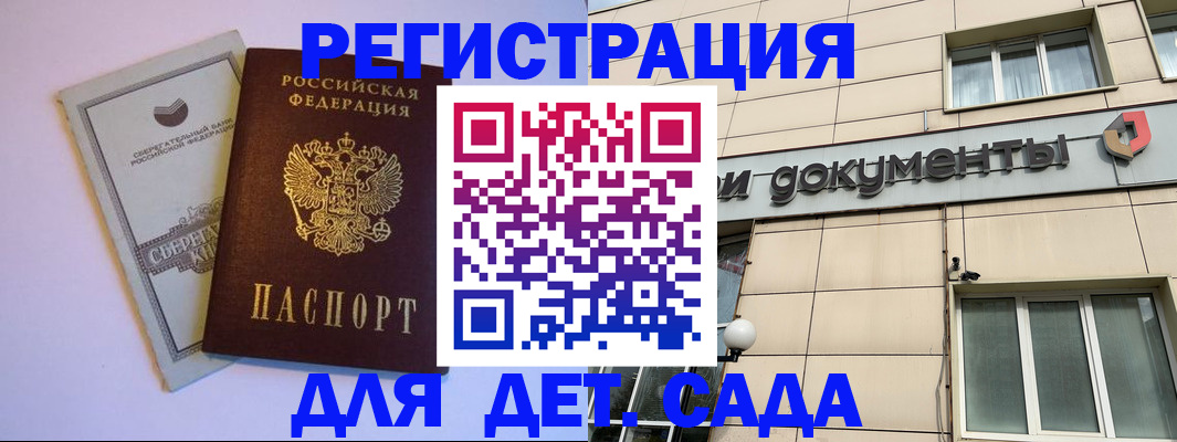 временная регистрация для всех в Алексеевке
