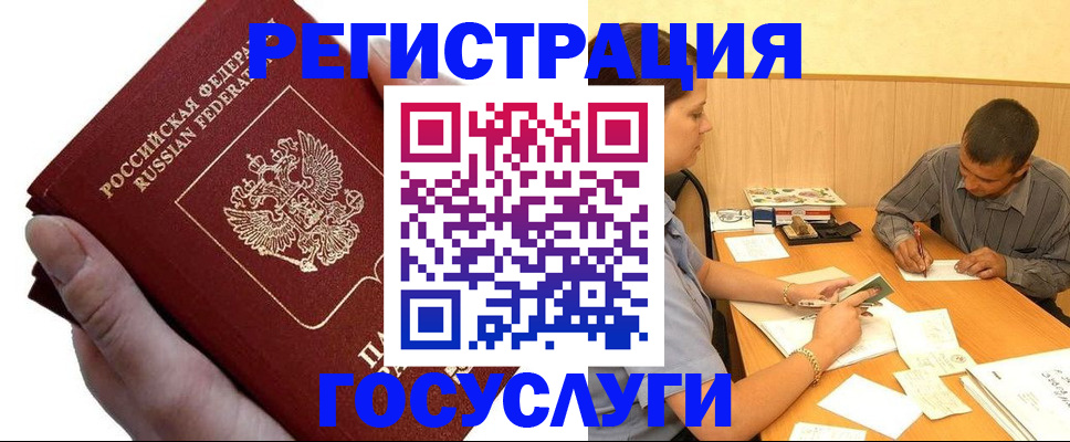 прописка в Алексеевке