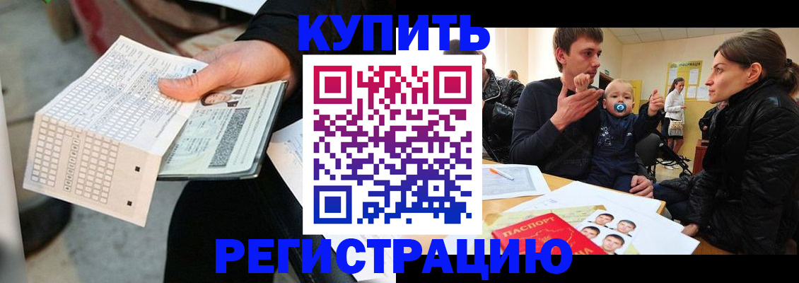 прописка поиск в Алексеевке