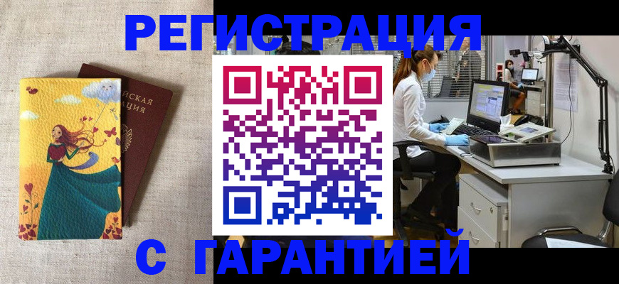 временная регистрация надежно в Алексеевке