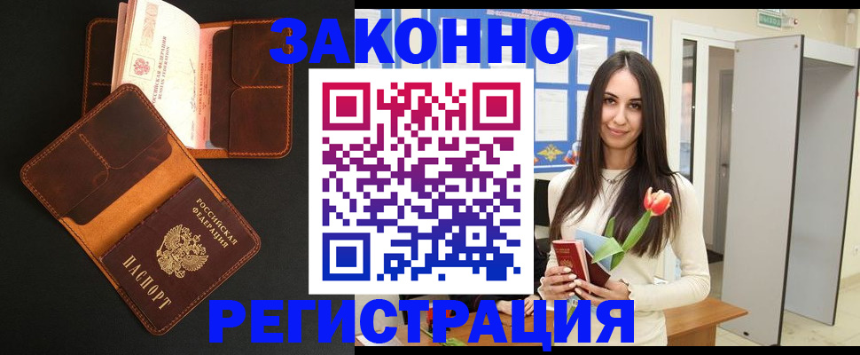 временная регистрация адрес в Алексеевке