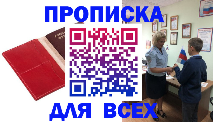 где прописаться в Алексеевке