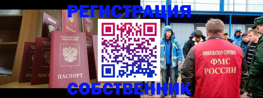 прописка для кредита в Алексеевке